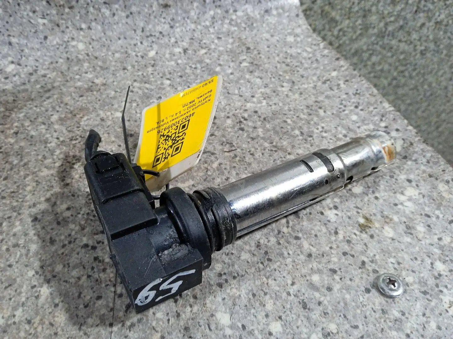 Катушка зажигания 036905715F