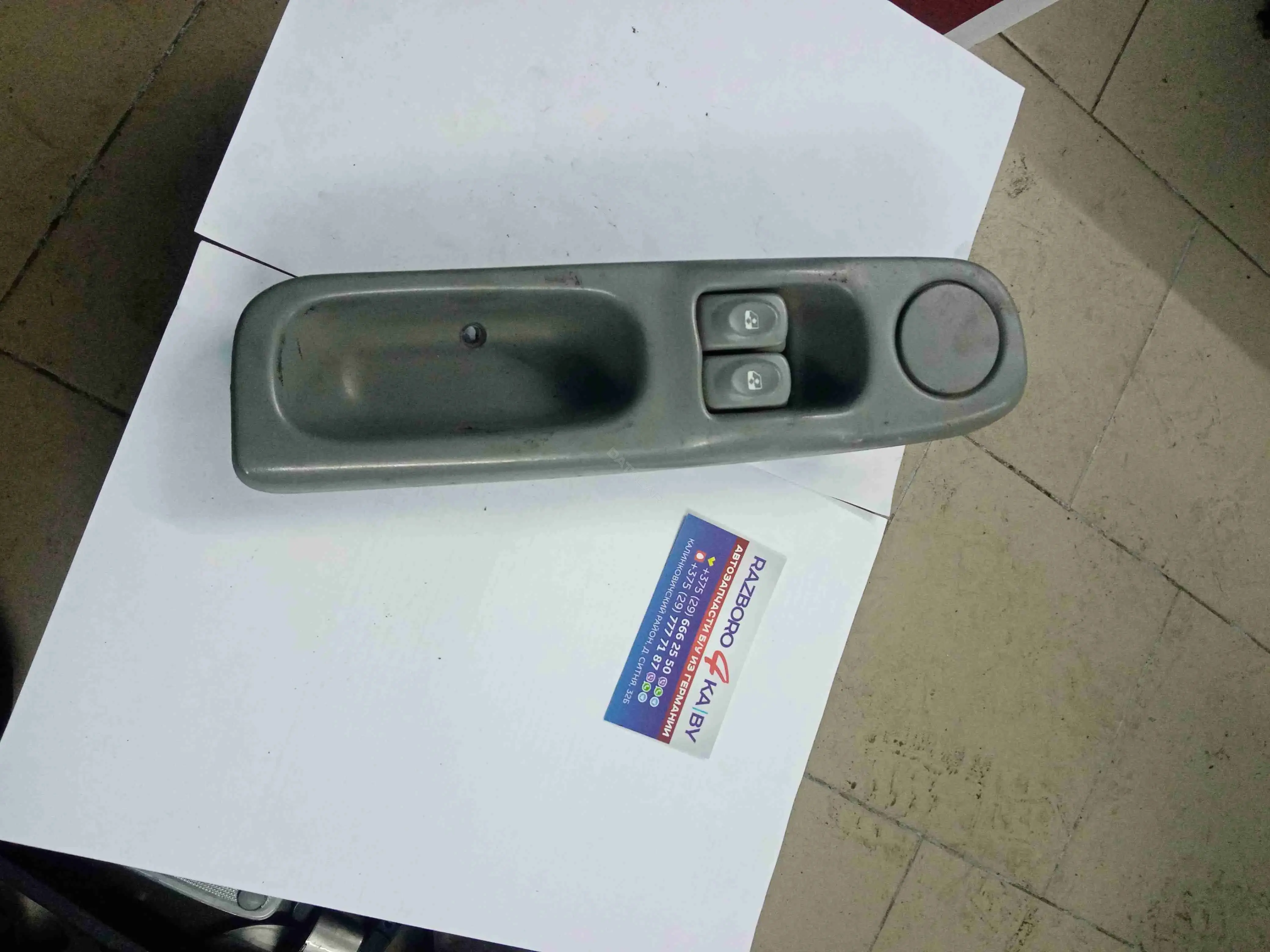 Ручка двери 8200024306