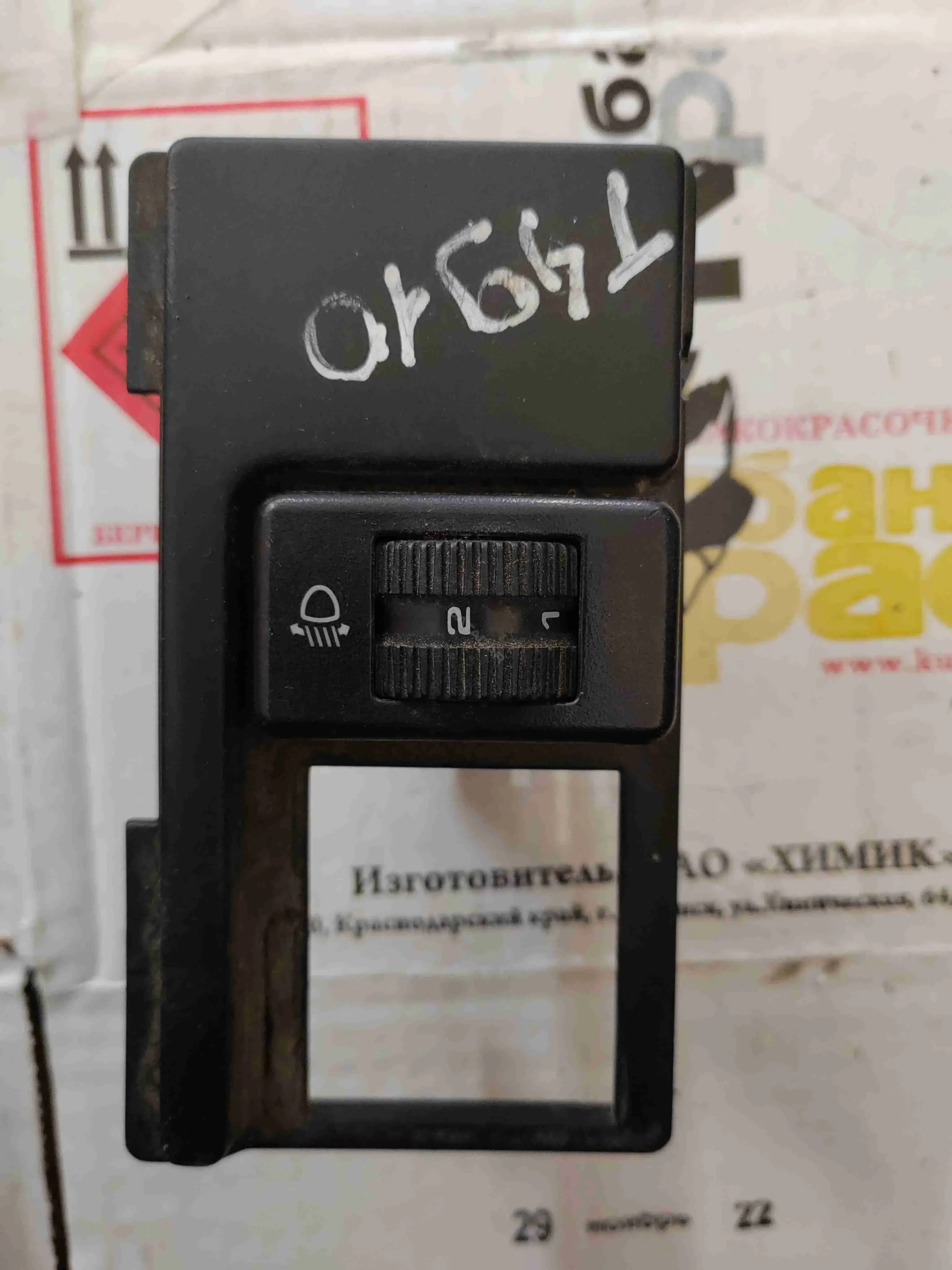 Кнопка корректора фар 701858099