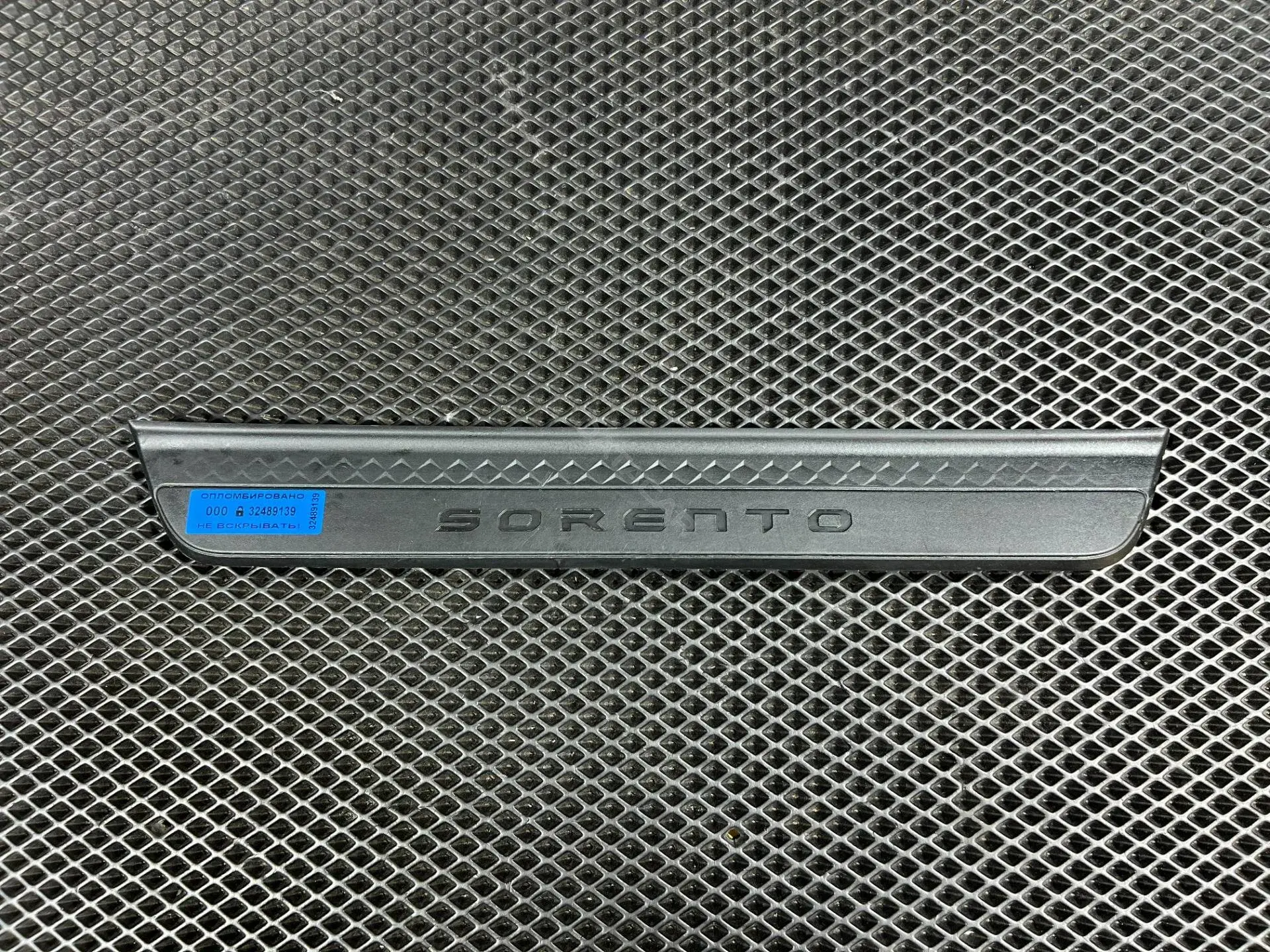 Накладка на порог 85883-R5200WK