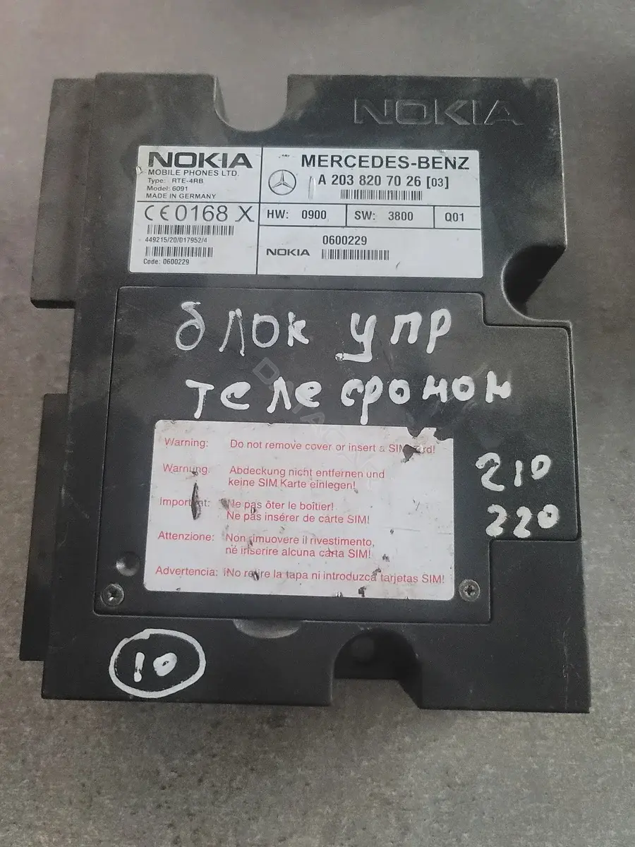 Блок управления телефоном A2038207026