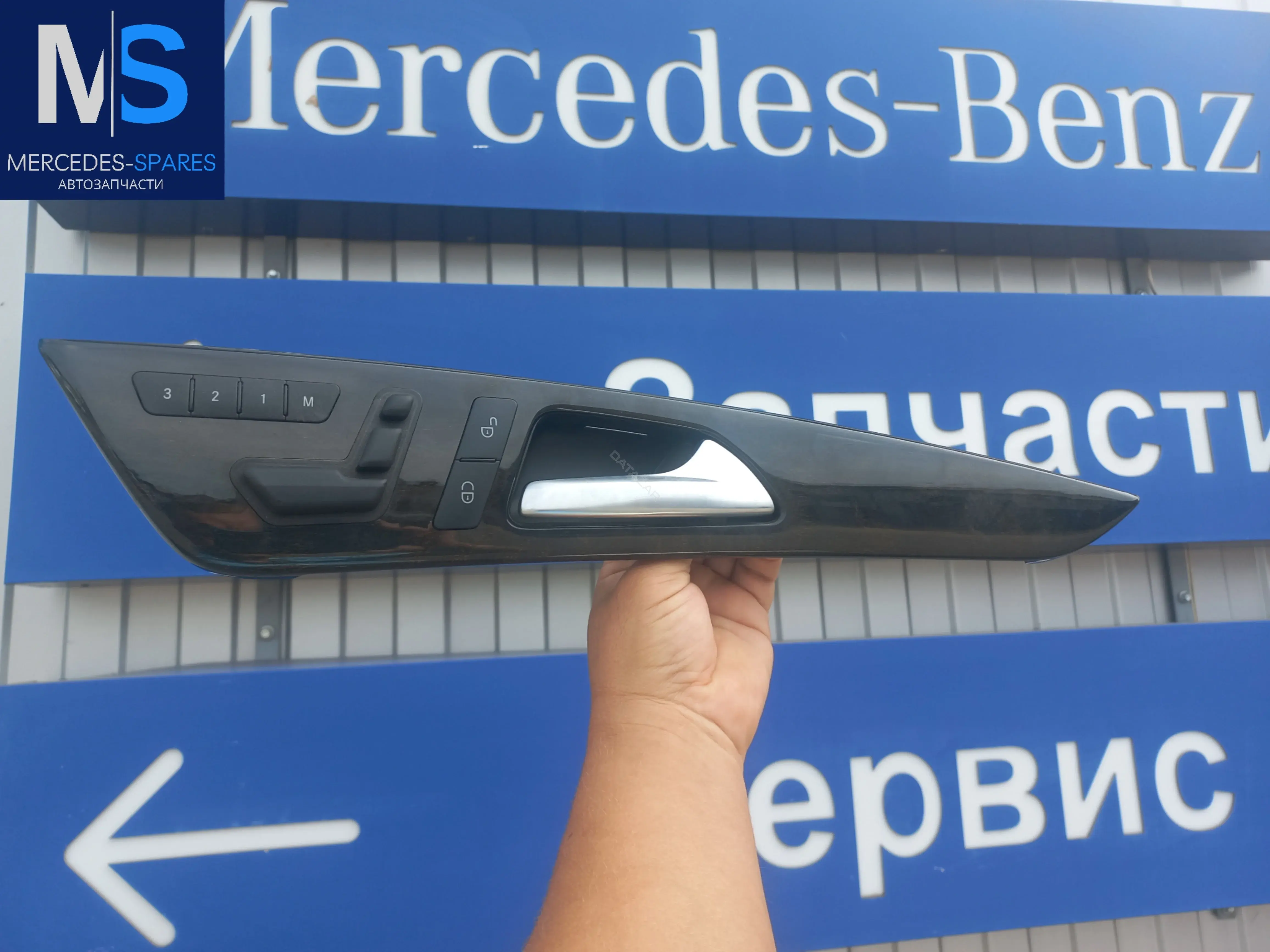 Накладка двери 2129059700, A2128700558, A2129059700