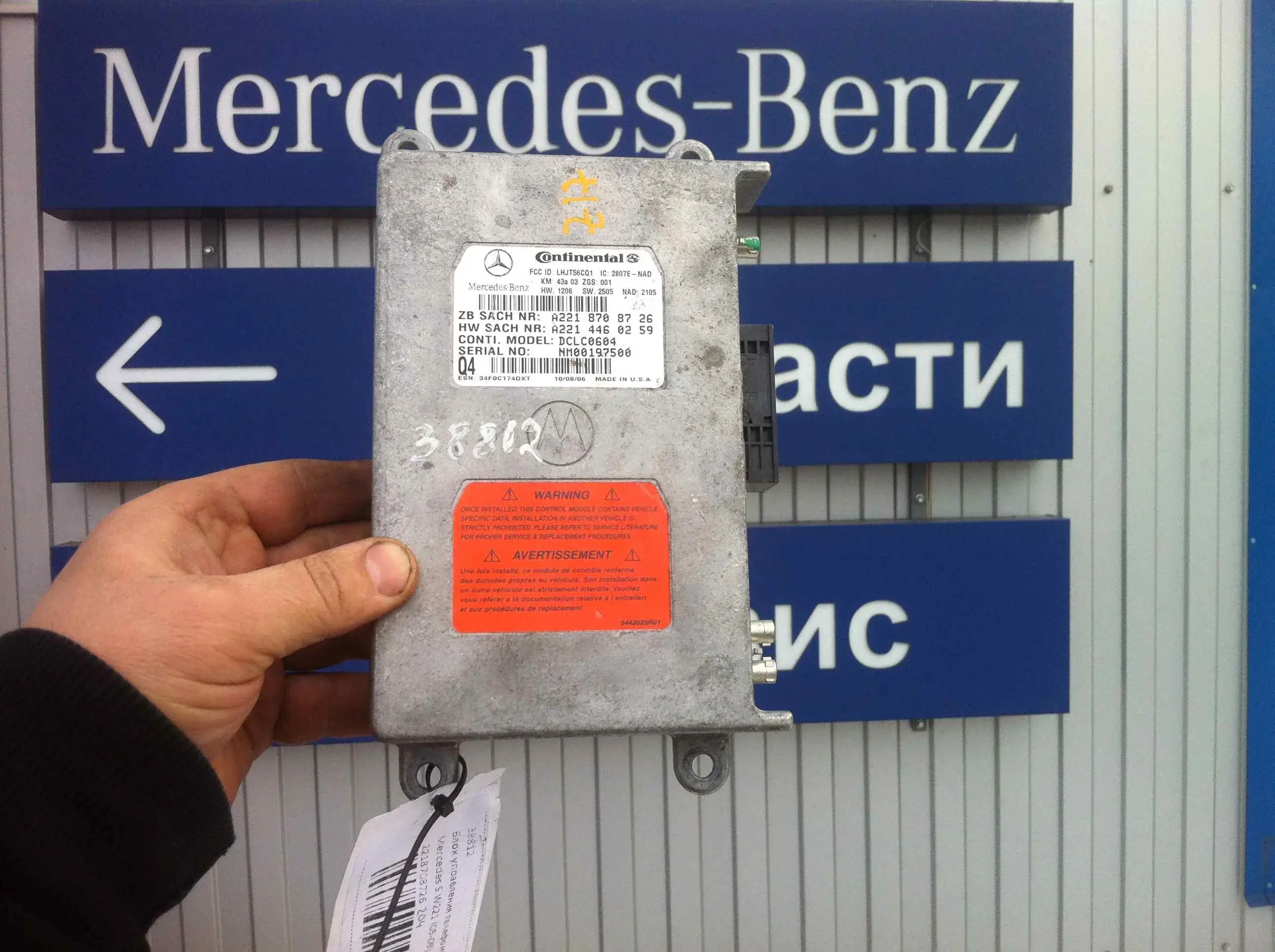Блок управления телефоном 220, A1669003400, A2048202085