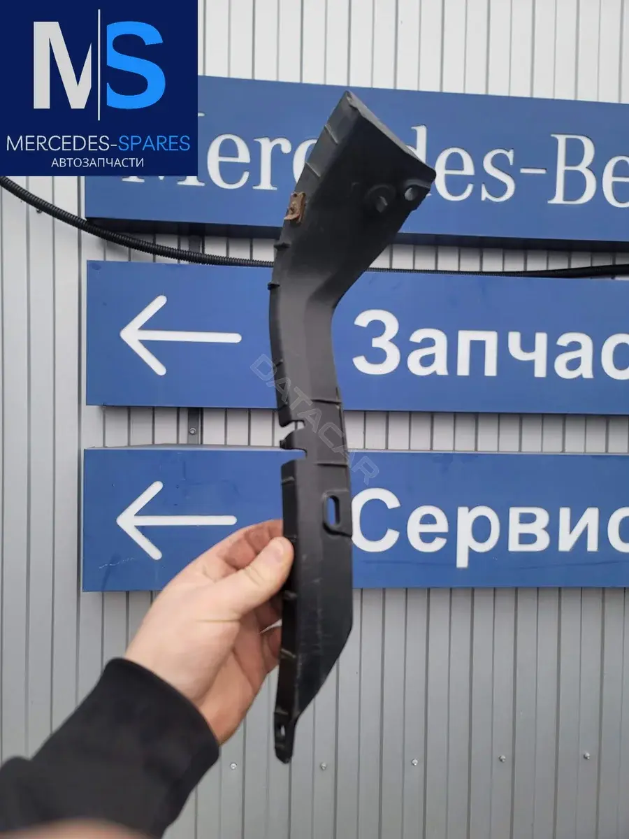 Кронштейн-направляющая бампера 4148850163, A4148850163