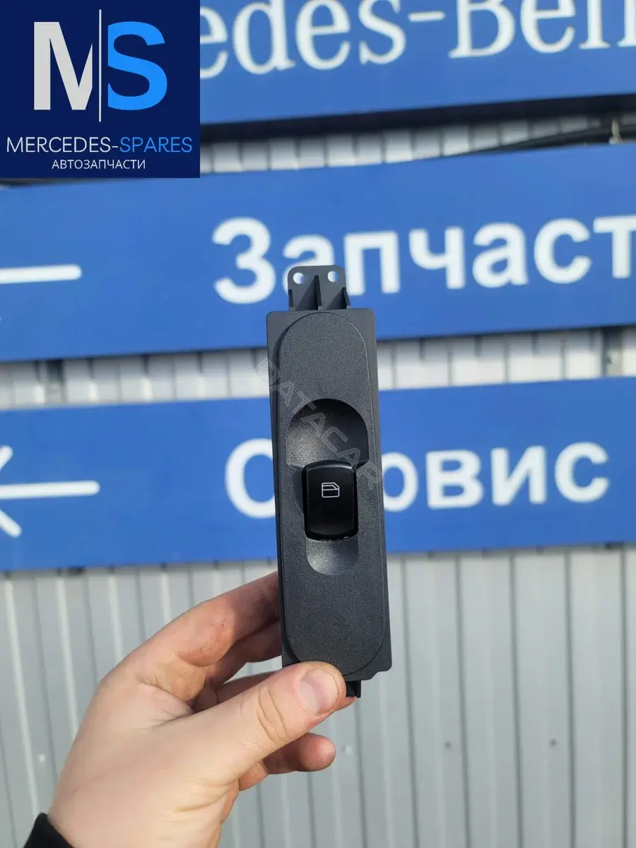 Кнопка стеклоподъемника A9065450913, A9065451913